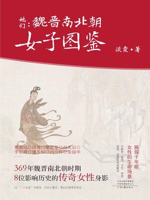 cover image of 她们